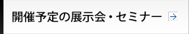 �J�×\��̓W����E�Z�~�i�[